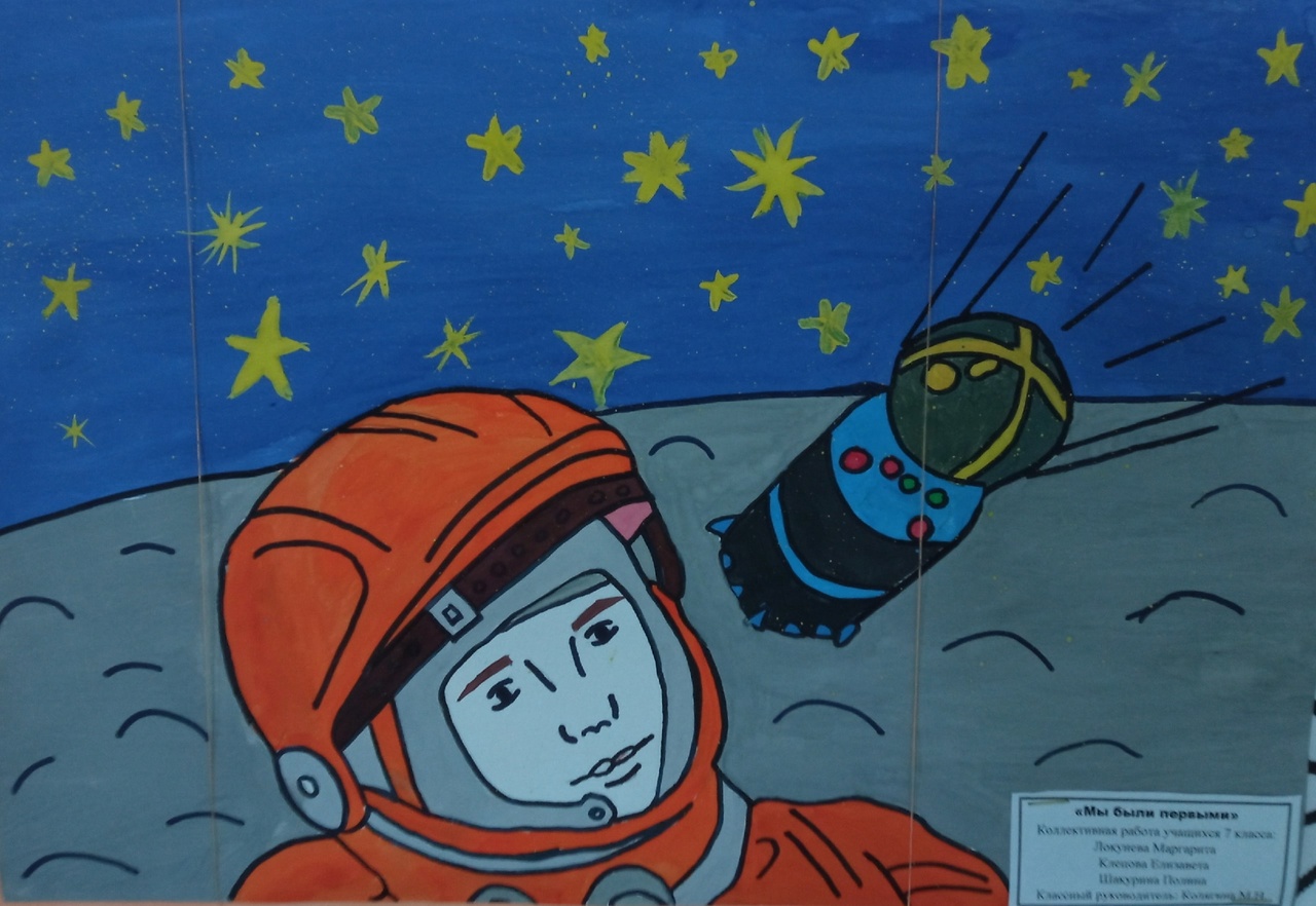 Конкурс рисунков к 12 апреля. Рисунки посвященные Дню космонавтики. Рисунок на 12 апреля. 12 Апреля день космонавтики картинки. Рисунки на 12 апреля космонавтики.